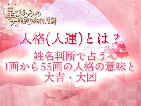 地格22画|姓名判断で画数が22画の運勢・意味